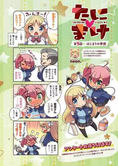 COMIC ExE 36