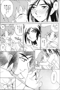 (C68) [Herberywood (Nijimasu)] Mitternacht Glocke (Princess Tutu)