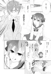 [Anthology] Otokonoko Heaven Vol. 08