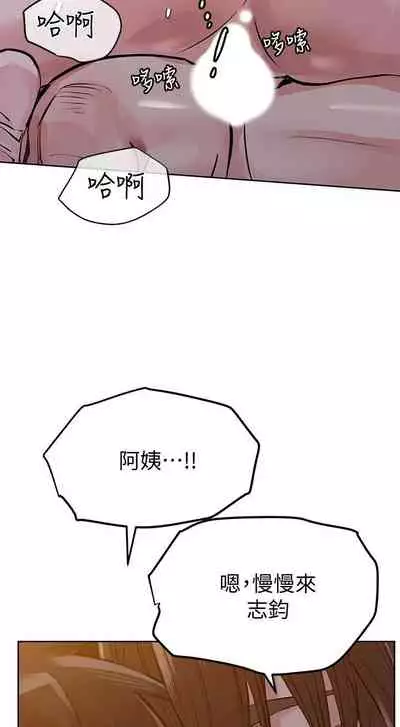 要對媽媽保密唷!-IT'S A SECRET 01-15 CHI manhwaroshixp.wordpress.com