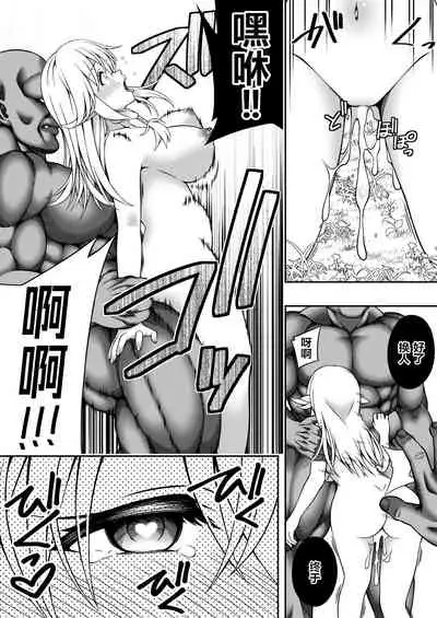 [INAGITA] X ~Emono ni Natta Hi~ [Chinese] [v.v.t.m汉化组] [Digital]