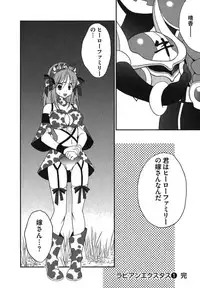 [Inoue Toshiki+Mario Kaneda] Rabian Ekusutasu Vol.01