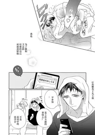 Shojo kara Hajimeru Kekkon Seikatsu