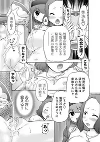 [Anthology] Karyou Gakuen Shotoubu 2011-08/09 [Digital]