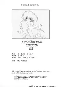 (CR30) [Workstation R (Rakkyo)] Angelic White 2 (Angelic Layer)