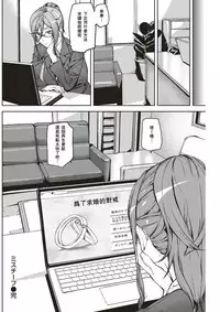 [Ashiomi Masato] Mischief (COMIC Kairakuten 2017-07) [Chinese] [瓜皮汉化] [Digital]