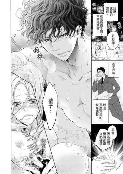 将妳的一切全部拥入怀中~交往0日、立刻结婚！？~ 01-17 Chinese [拾荒者汉化组]