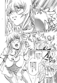 [Nakamura Uzuki] Suitei Shain