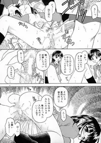 [Kageno Illyss] Manazashi