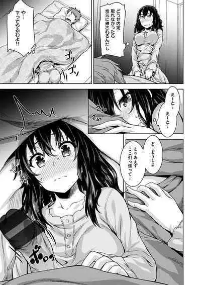 Kyouai Rhapsody - Rhapsdoy of Sex