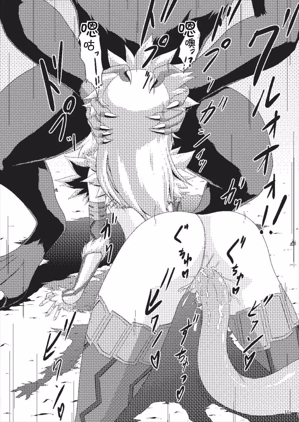 Oonazuchi Hentaishu no Hokaku