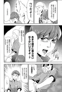 [Kouzuki Rio] Ingoku Game