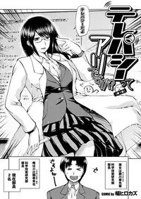 [Anthology] Otona Gokko kono JK Comic ga Sugoi! Vol. 2 [Digital]