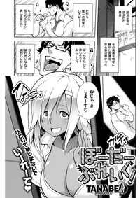 COMIC Shitsurakuten 2017-03 [Digital]