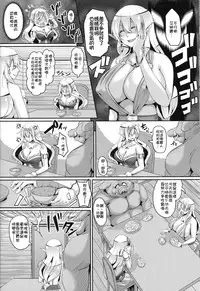 (C88) [Tiramisu Tart (Kazuhiro)] Inran Elf Oyako to Orc [Chinese] [直人個人漢化]