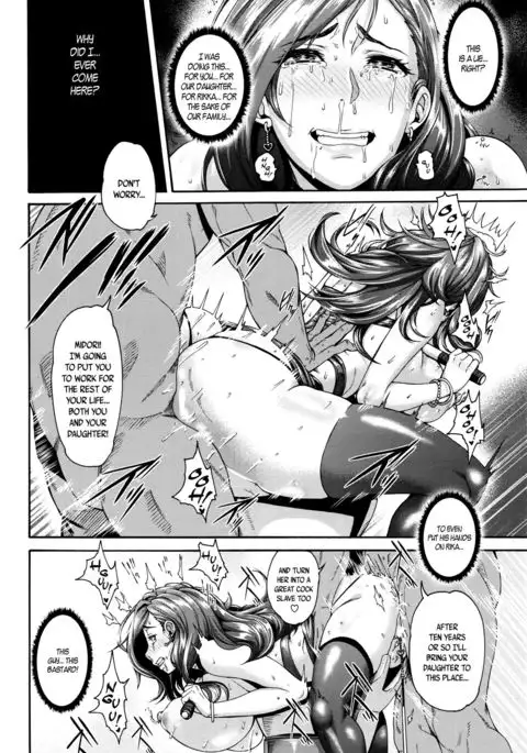 Miurizuma | The Wife Who Sold Herself