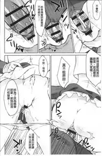 [BANG-YOU] STOPWATCHER [Chinese]