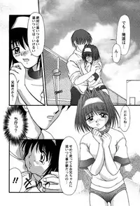 [Yumeori Amu] Miyo-chan no Houkago