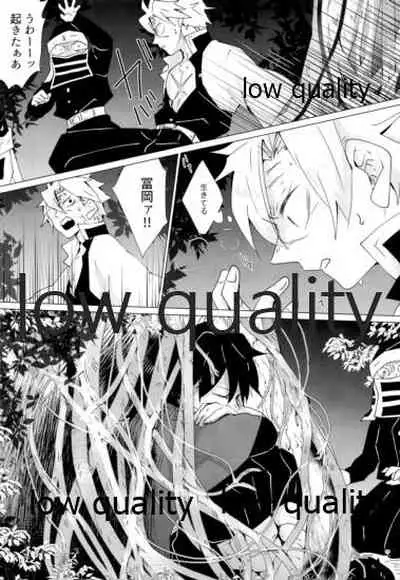 愛しき虎龍は心中に微睡む