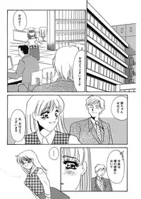 [Umino Yayoi] Hakuhyou Motto Hidoikoto Shite! [Digital]