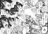 [Saki Urara] Yome Mamire