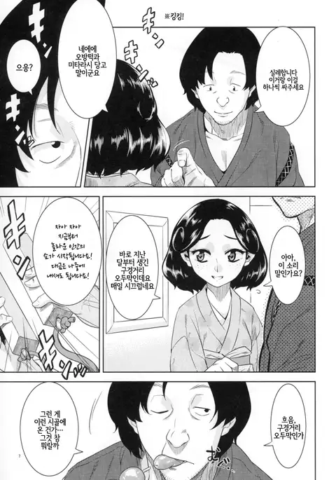 Kemono Misemono Tokoro Kirawazu