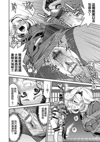 [井上よしひさ] 女間諜淫縛拷問大作戰