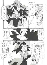 [Anthology] Denei Tamatebako 4 - Utakata no Tenshi-tachi (Various)