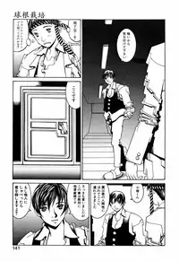 [Shiromi Kazuhisa] Kesho Kuzushi