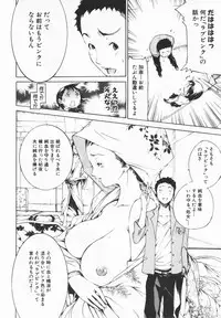 [Kentarou] Mix Love Juice