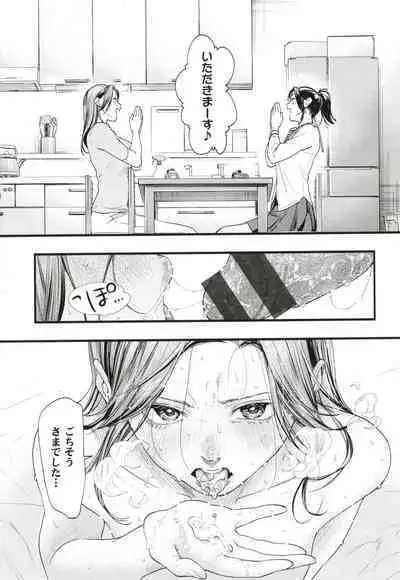 [Higashide Irodori] Aoharu Complex