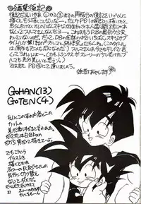 [Ayashii Yatsura (Ayashi Ayashibe)] Play Dragon 3 (Dragon Ball Z)