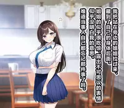 Ossan ga Shiawase na Katei ni Hairikomu Hanashi