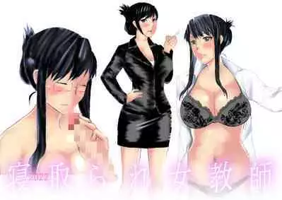 Netorare Onna Kyoushi Soushuuhen 8