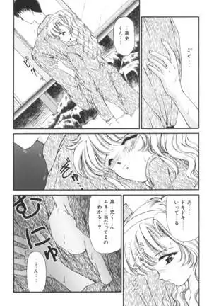 Ane -DEAR MY SISTER･･･-