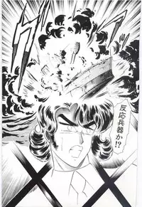 [Dirty Okamoto] Koi wo Hanashite