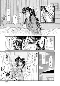 [Uesugi Yoko] Onetsu Hakatte