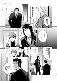 [hard days (Kamizawa Reiji)] Sounan Zen Sairoku-shuu [Digital]