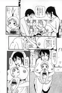 [Horihone Saizou] Heiansho Aikoukai