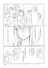 (C71) [Sheepfold (Tachibana Yuu)] CCC (CODE GEASS Hangyaku no Lelouch)