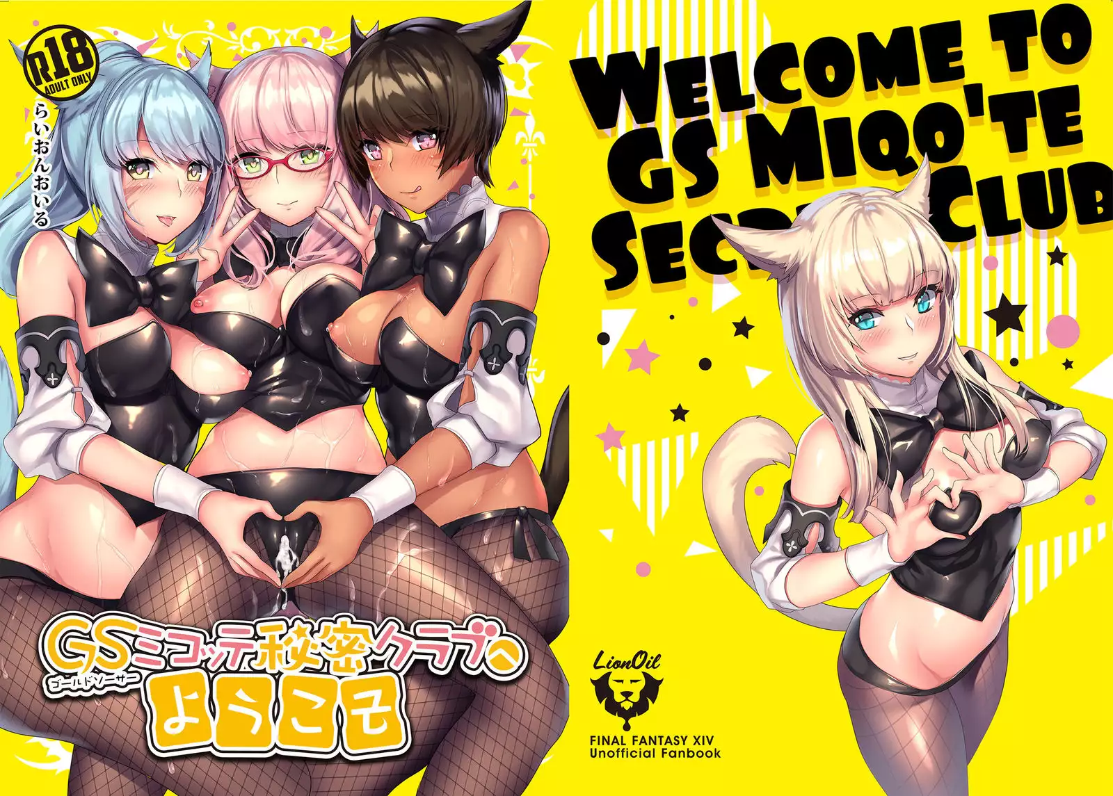 Gold Saucer Miqo'te Himitsu Club e Youkoso