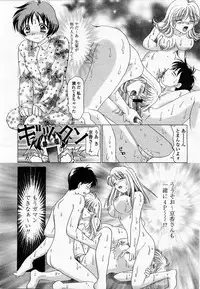 COMIC Momohime 2002-12