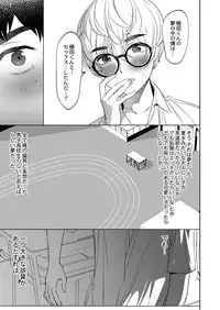 COMIC Reboot Vol. 03