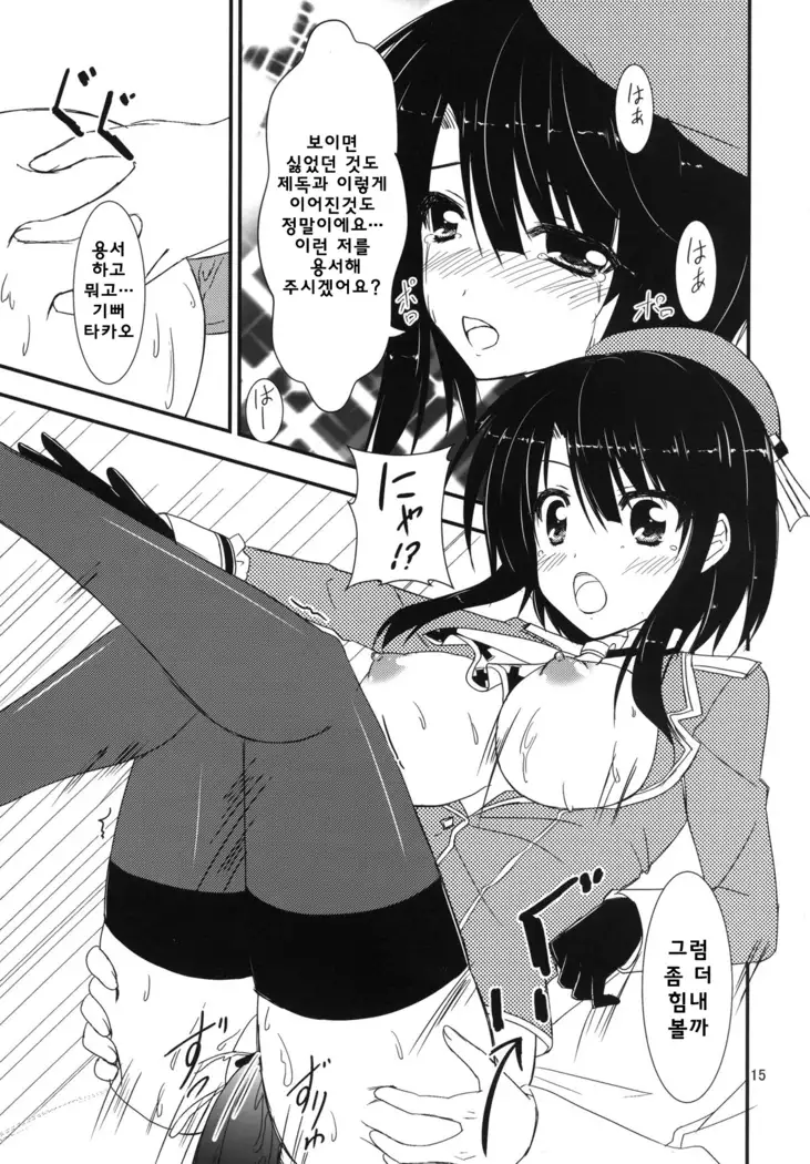 Teitoku, Watashi wo Mite kure masu ka