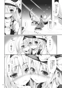 (COMIC1☆6) [Water Drop (MA-SA)] Ningyou Shisou (Touhou Project)