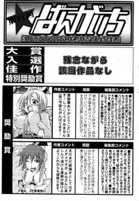 Manga Bangaichi 2005-06