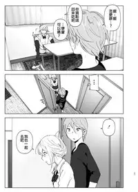 [Supe (Nakani)] Mukashi wa Kawaikatta [Chinese] [沒有漢化] [Digital]