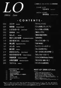 COMIC LO 2008-06 Vol.51