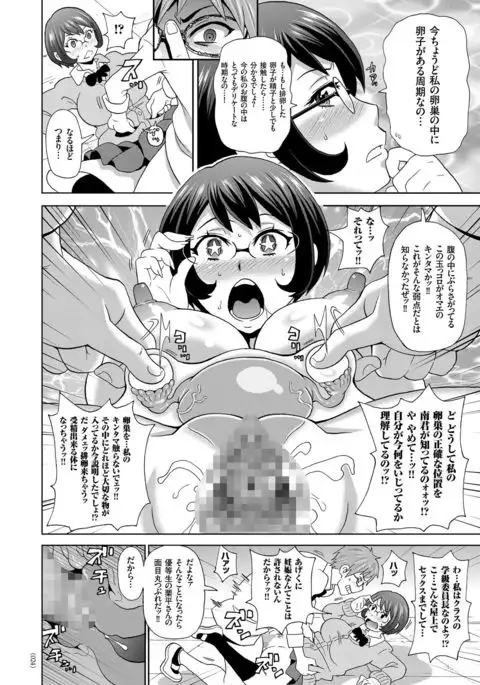 Monzetsu Opportunity