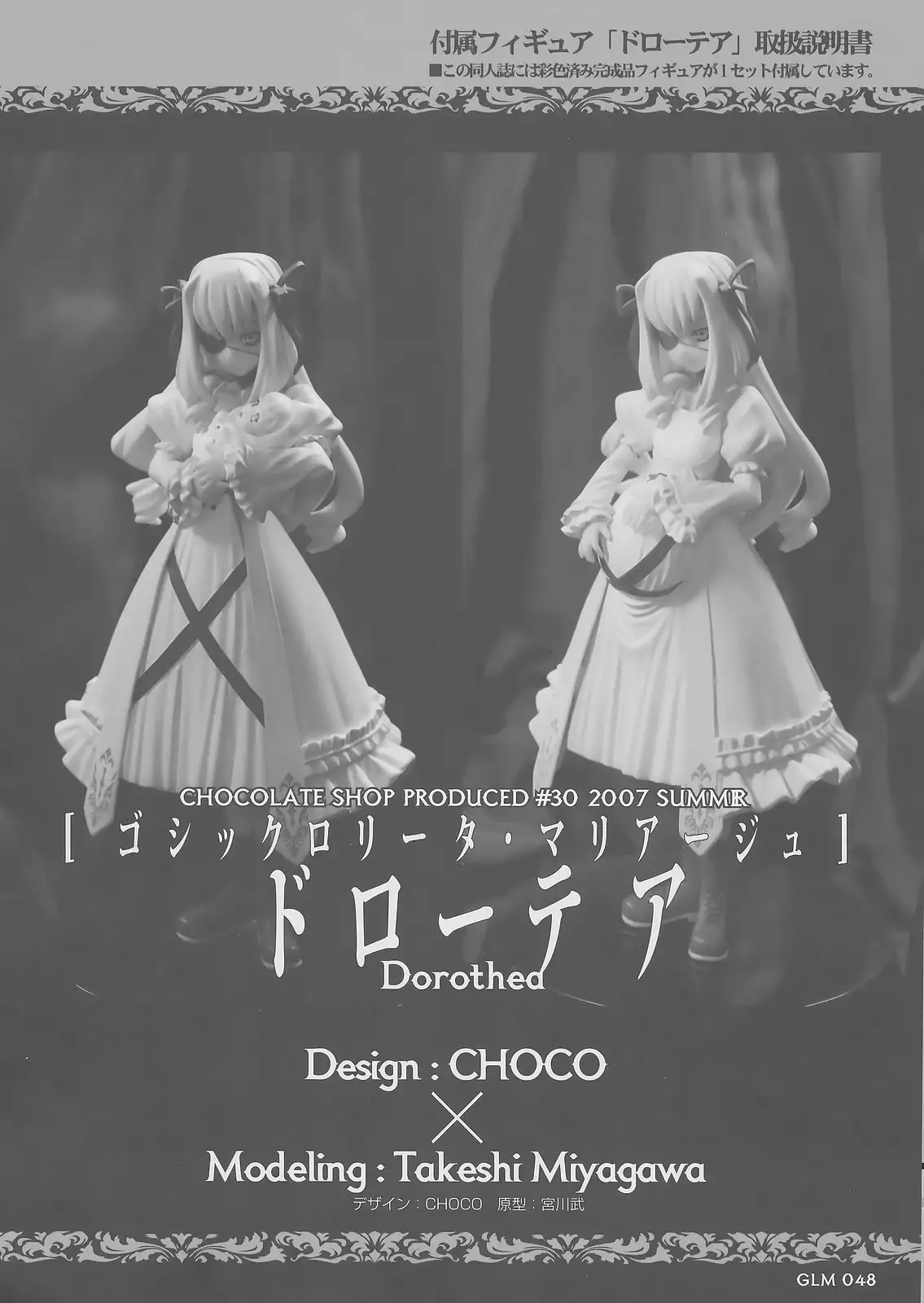 Gothic lolita Mariage